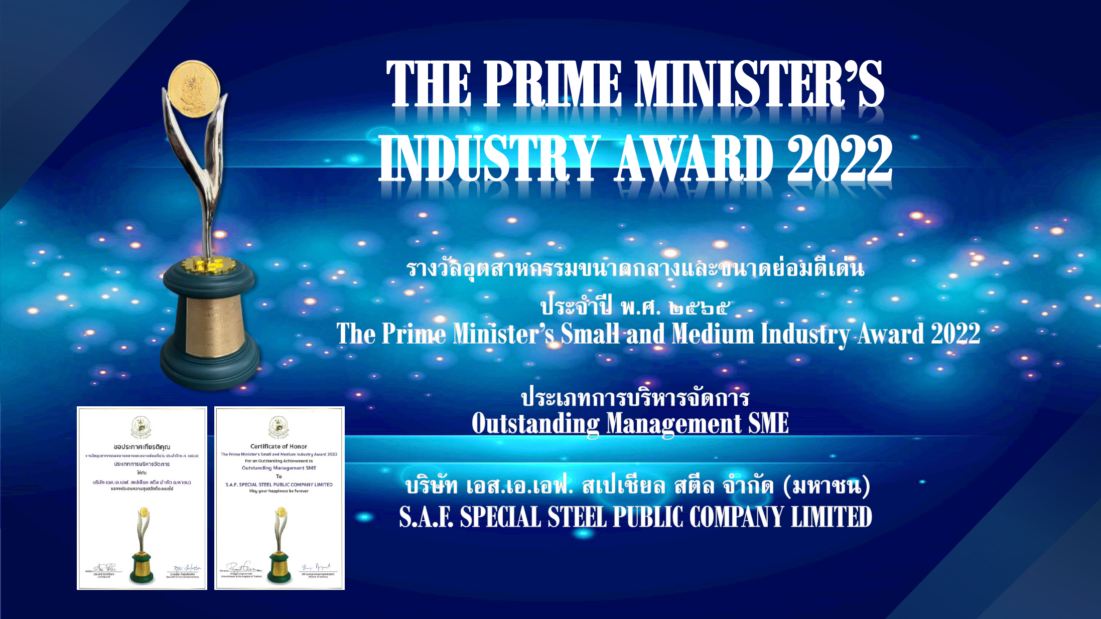 The Prime Minister's Industry Award 2022 poster
