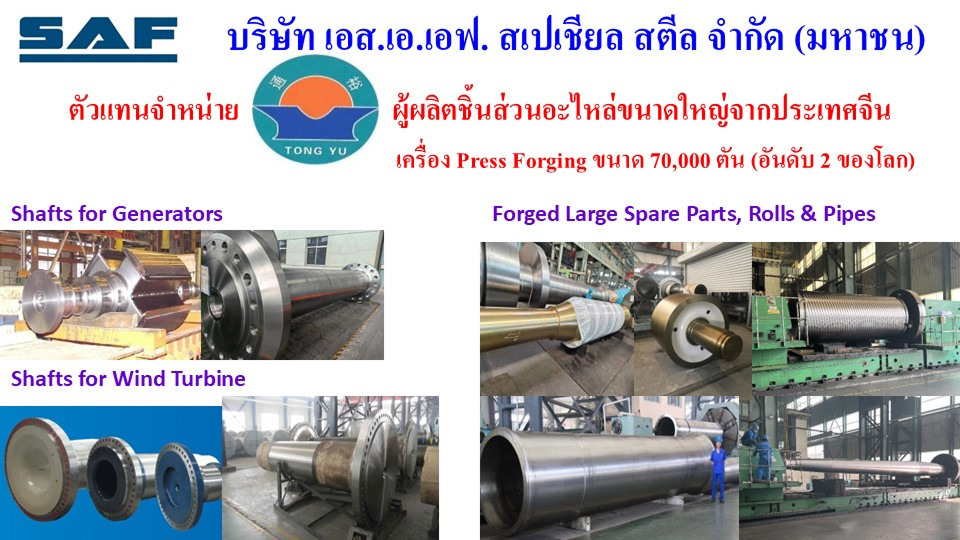 ตัวแทนจำหน่าย Tong yu ผู้ผลิตชิ้นส่วนอะไหล่ใหญ่จากประเทศจีน