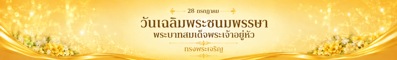 Festival Banner