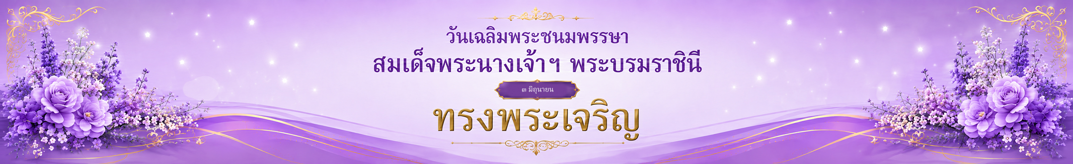 Festival Banner